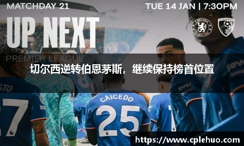 Betway必威西汉姆联官方网站