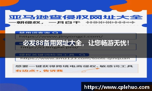 betway西汉姆联官网