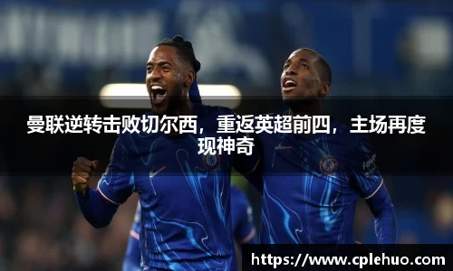 betway必威西汉姆联