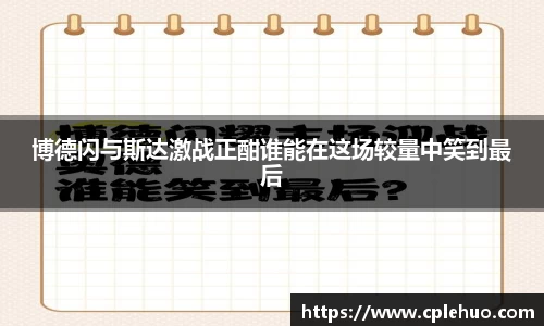 betway必威西汉姆联